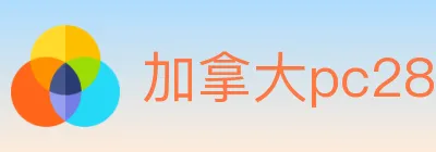 加拿大pc28 logo